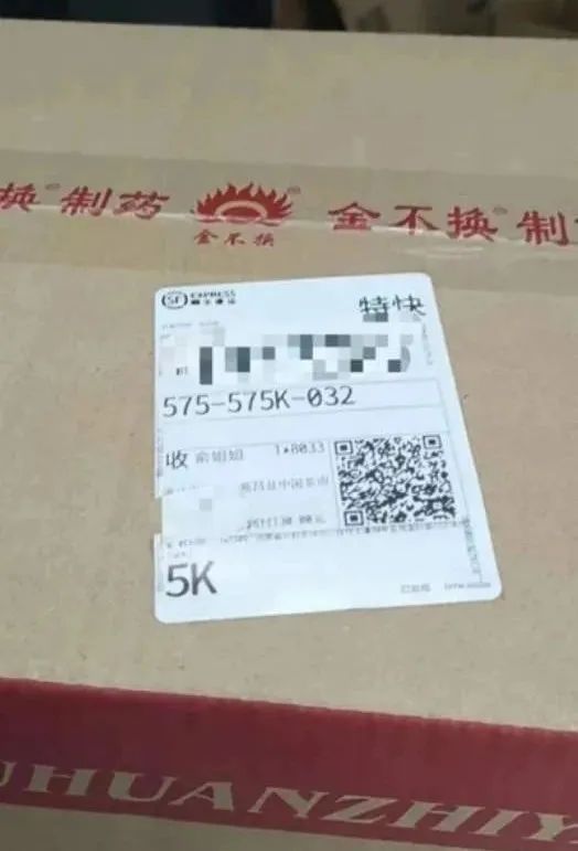 5萬粒布洛芬，只送不賣！