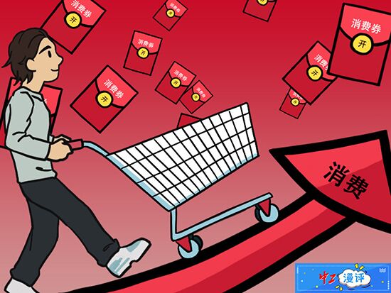 消費券及時雨 消費券及時雨