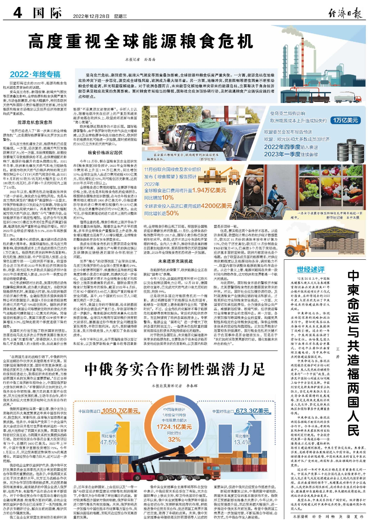 202212285040 202212285040