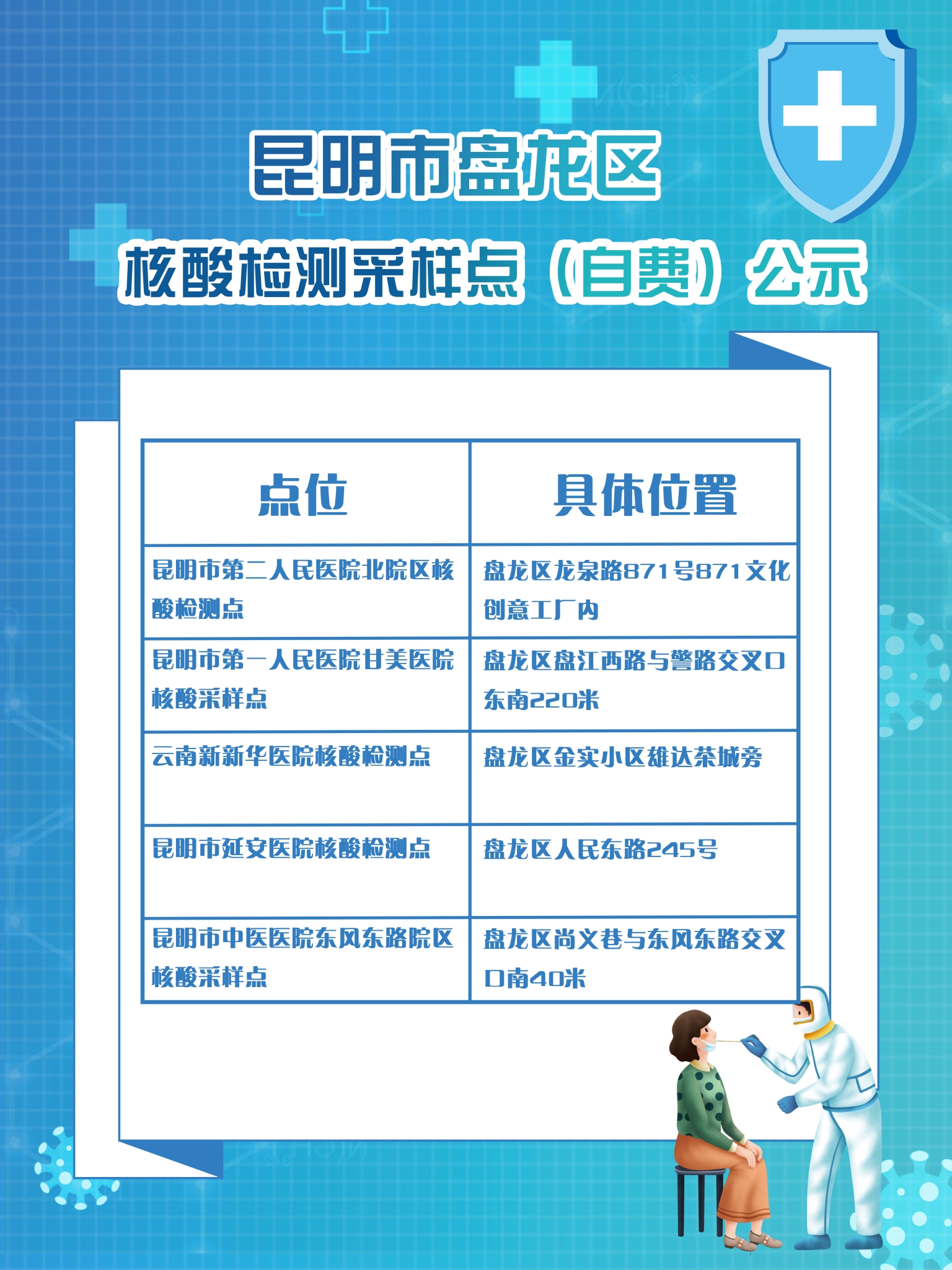 微信圖片_20221231143136 微信圖片_20221231143136