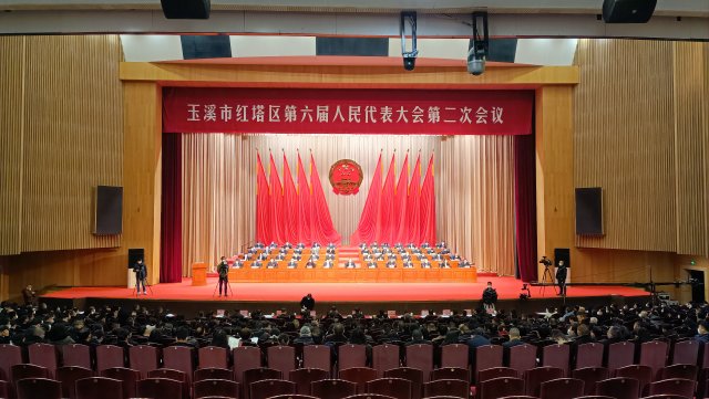 紅塔區(qū)第六屆人民代表大會第二次會議.jpg