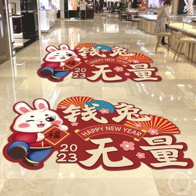 “兔子諧音?！被鹕蠠崴? style=