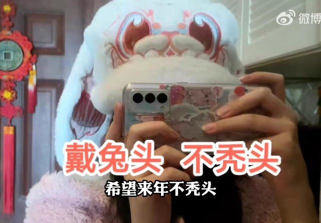 “兔子諧音?！被鹕蠠崴? style=