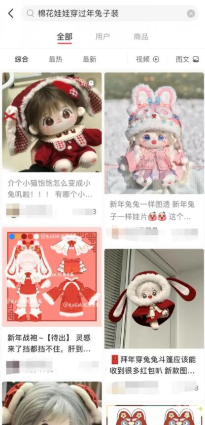 “兔子諧音梗”火上熱搜