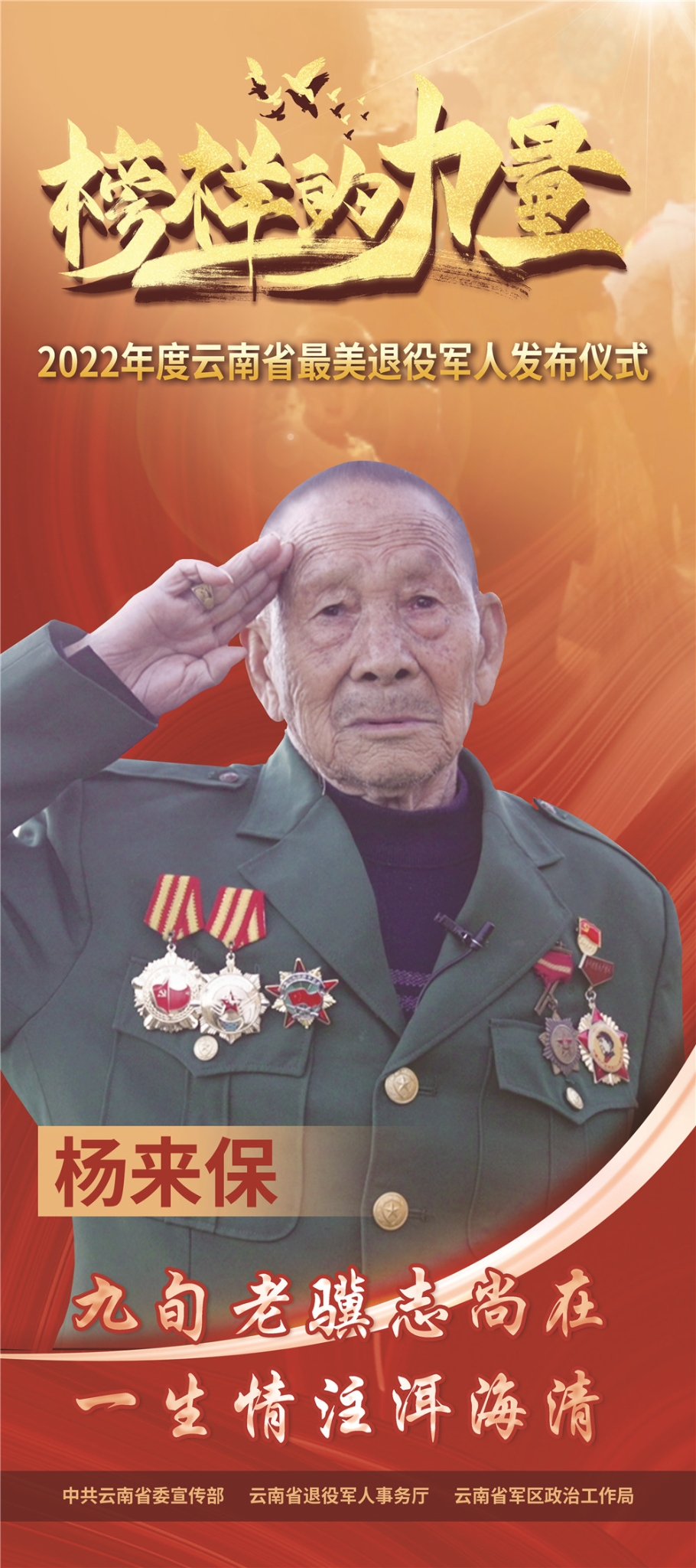 1楊來(lái)保 拷貝