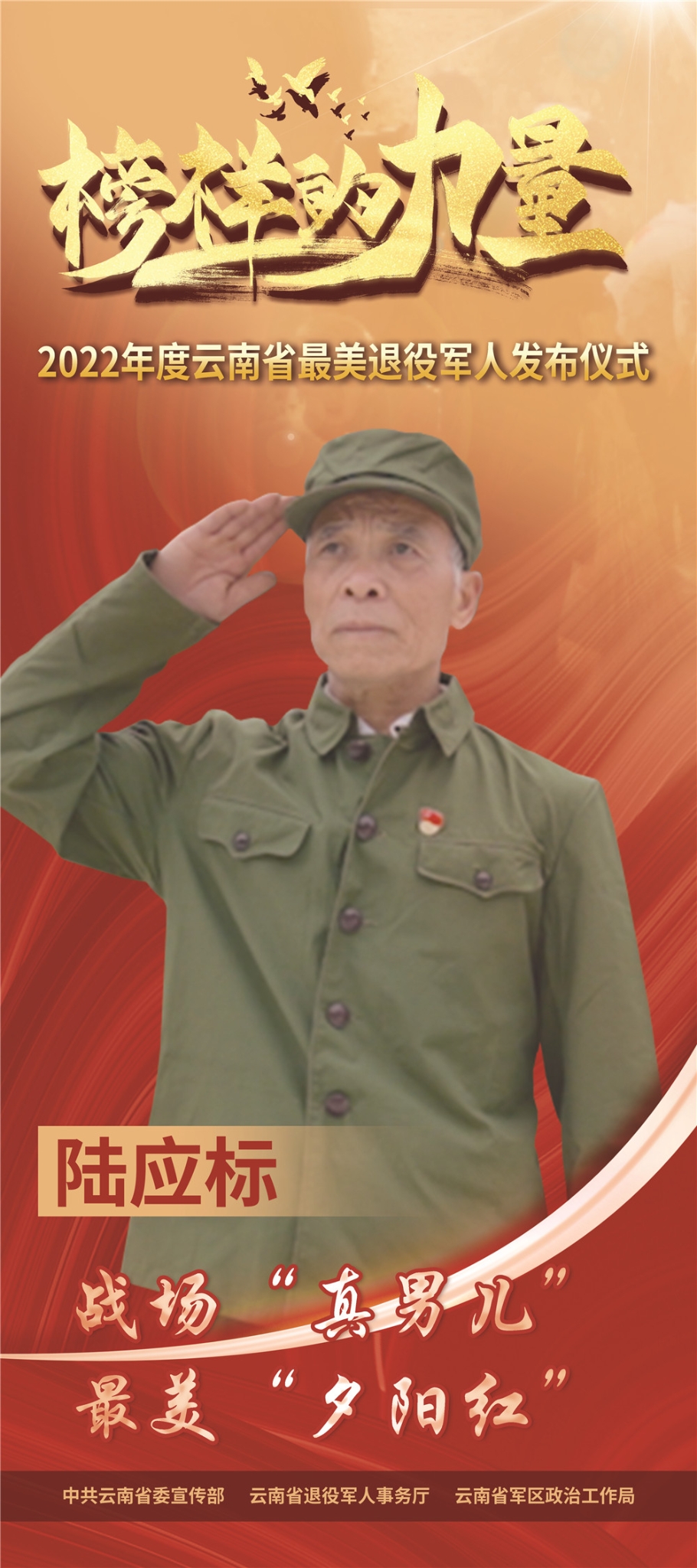 2.陸應(yīng)標(biāo) 拷貝