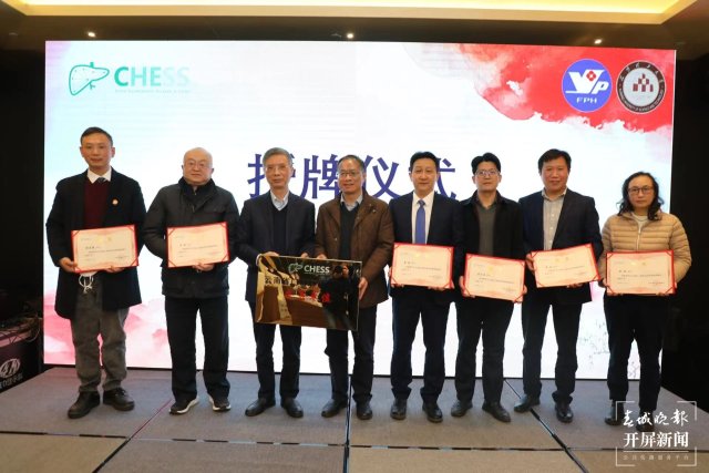 云南省門靜脈高壓聯(lián)盟暨CHESS云南省協(xié)作組在昆成立