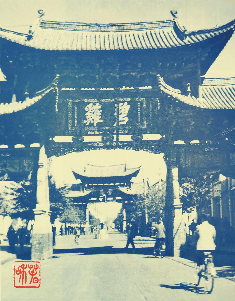 金碧交輝，只是昆明傳說景觀嗎？——兩位文史專家的解說與見證