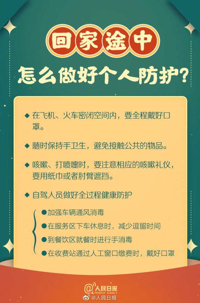 9個健康錦囊2.jpg