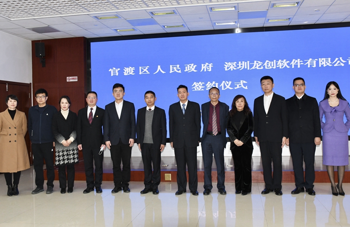 昆明官渡:數(shù)字經(jīng)濟招商“開門紅”