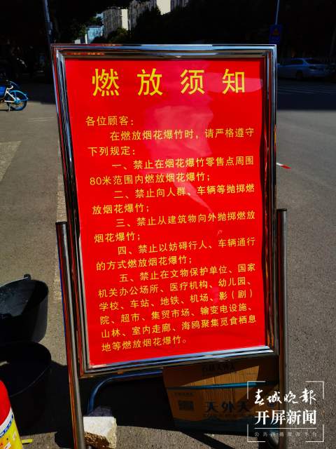 煙花爆竹左學(xué)佳 實(shí)習(xí)生 李亭亭 攝