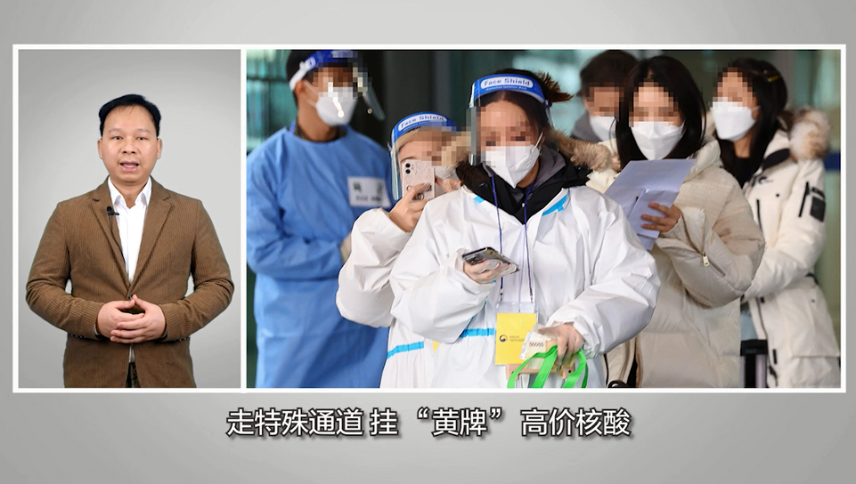 【國(guó)際3分鐘】對(duì)華防疫態(tài)度反復(fù)橫跳 這些國(guó)家葫蘆里賣的什么藥？_fororder_截圖2.PNG