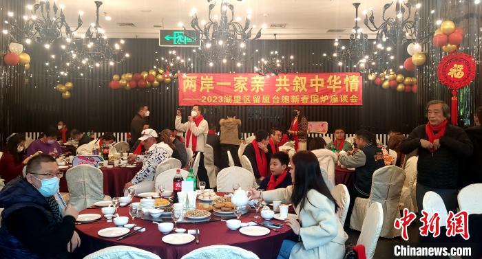 “兩岸一家親 共敘中華情”——2023湖里區(qū)留廈過年臺(tái)胞圍爐活動(dòng)舉辦?！罘?攝