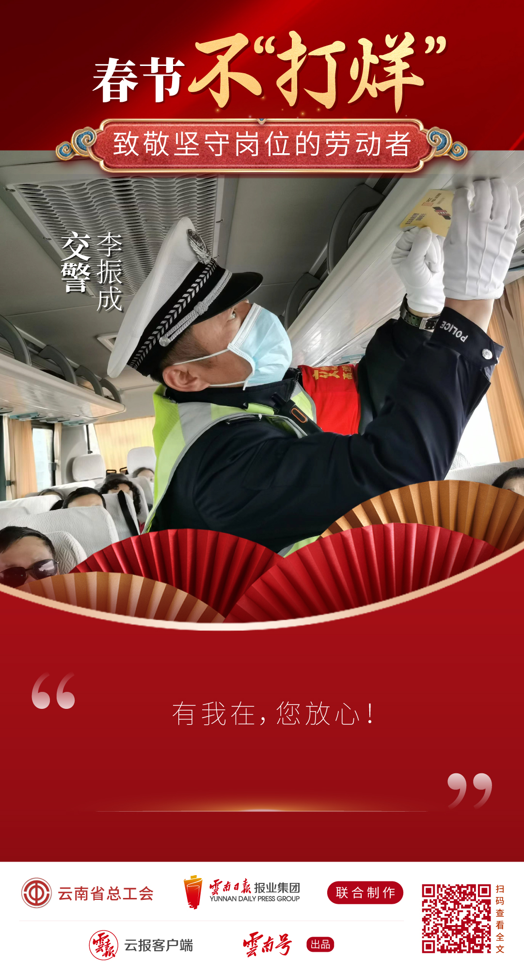 春節(jié)不打烊_畫(huà)板 1 副本 10.jpg 春節(jié)不打烊_畫(huà)板 1 副本 10.jpg