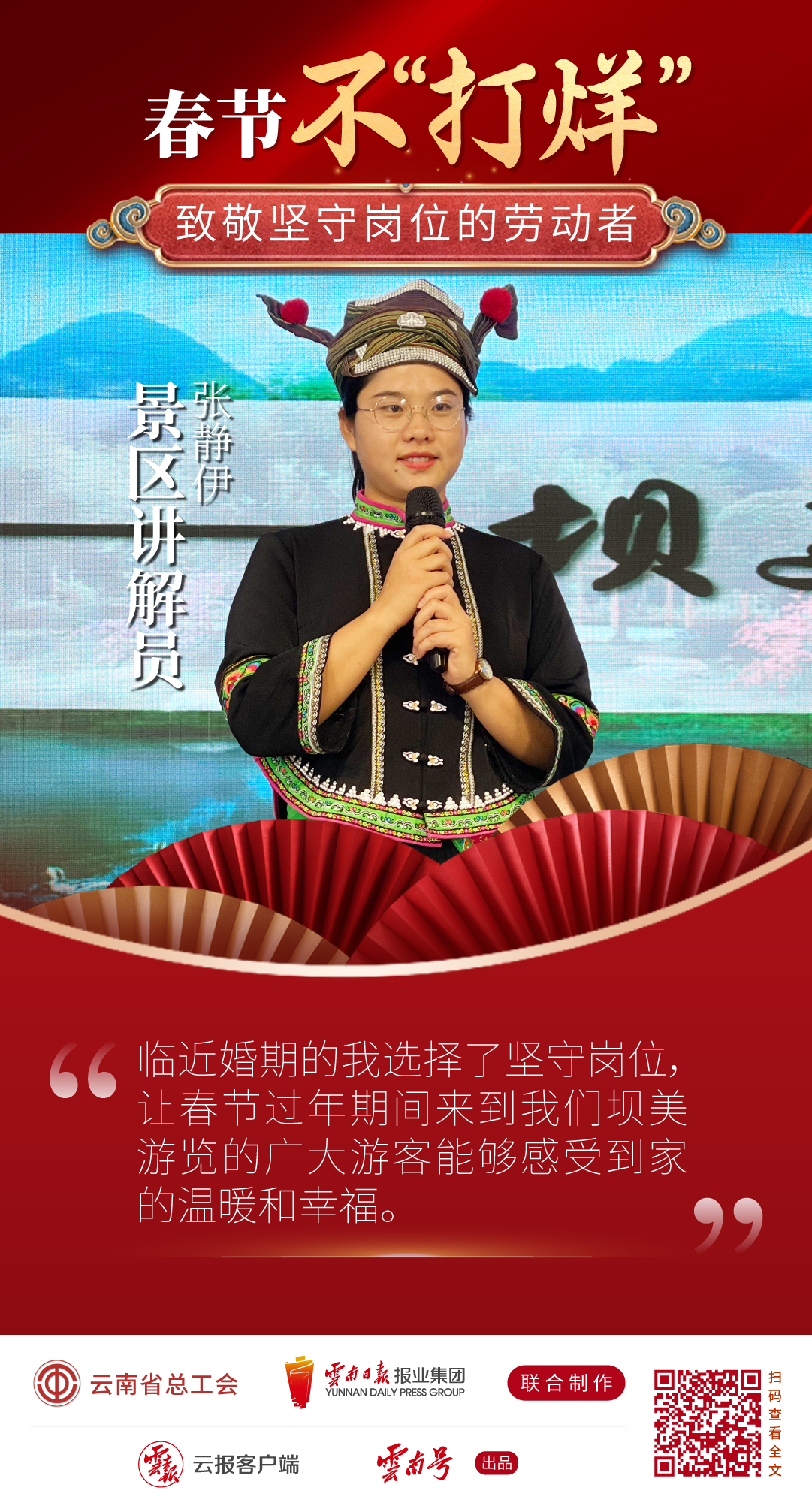 春節(jié)不打烊_初一-03.jpg 春節(jié)不打烊_初一-03.jpg