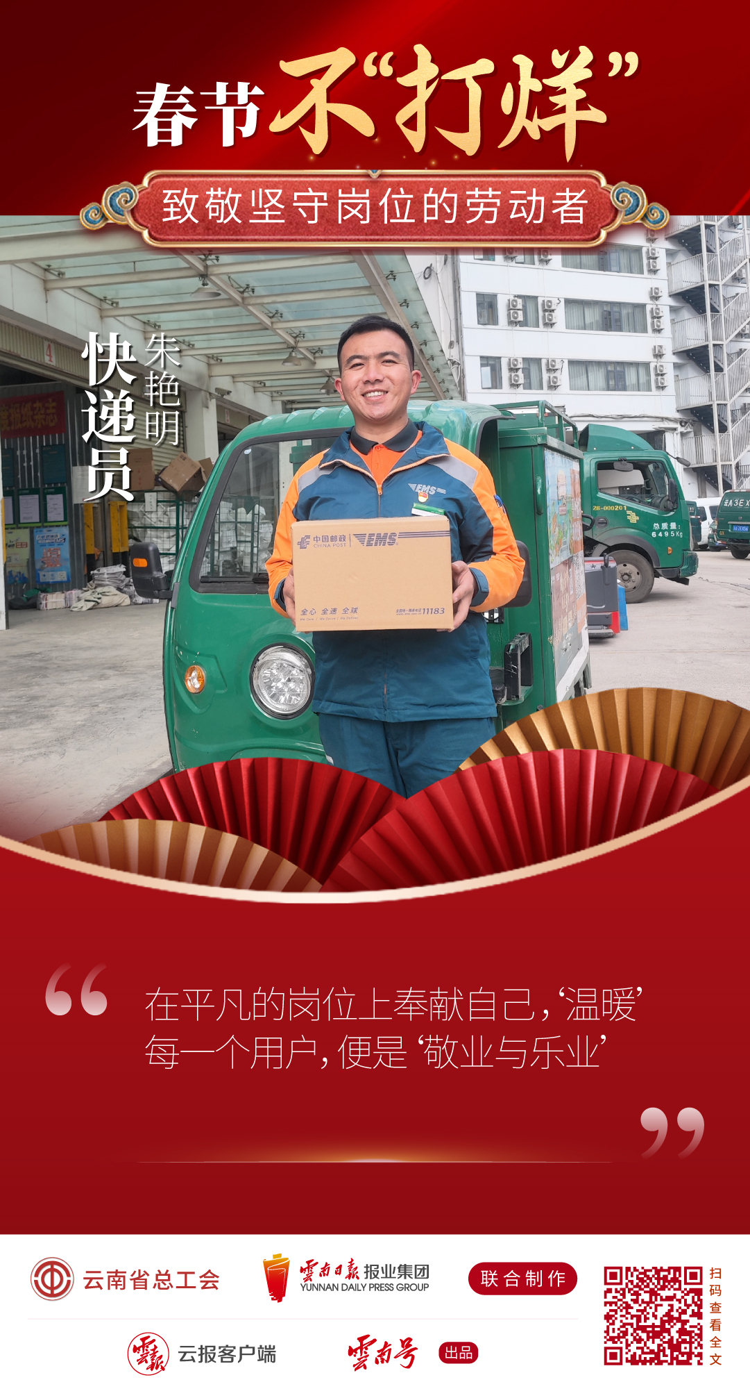 春節(jié)不打烊_初一-04.jpg 春節(jié)不打烊_初一-04.jpg