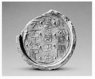 漢鏡上的“中國”銘文