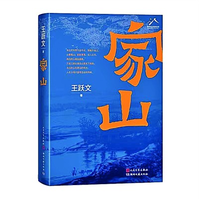 一月光明書(shū)榜