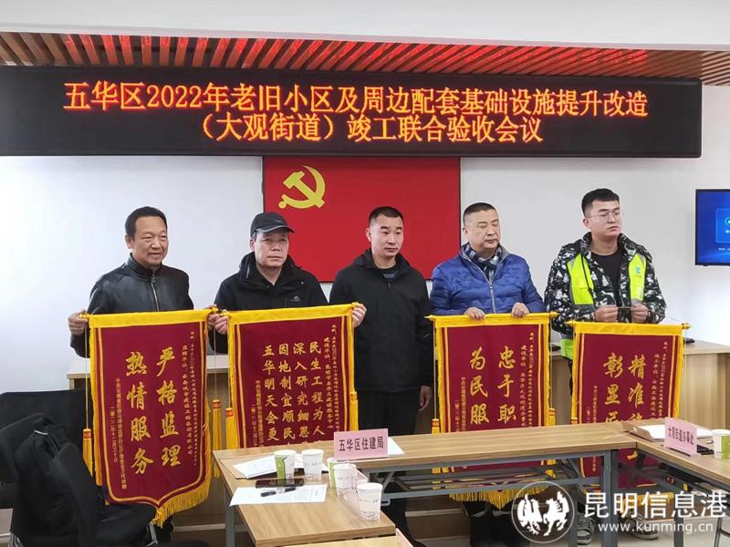 老舊小區(qū)改造4峻工驗收