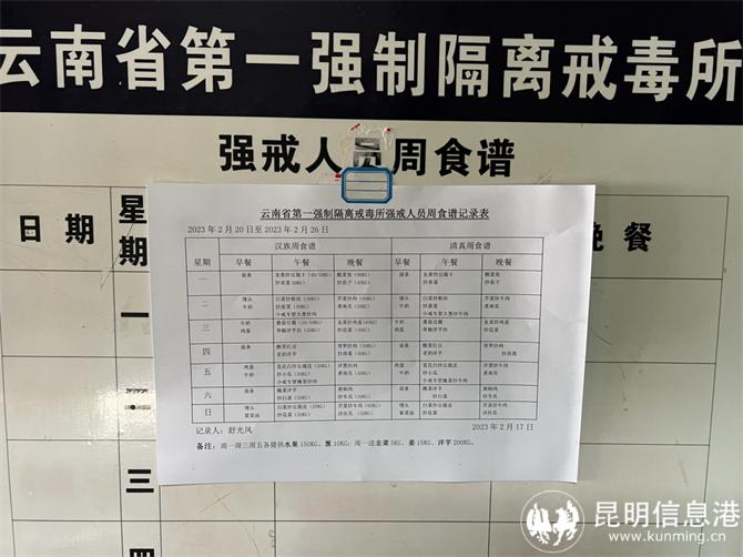 每周菜單 每周菜單