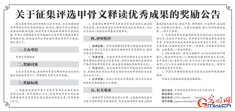 【寫意中國探尋漢字起源】視頻｜甲骨文研究進入智能時代，新技術(shù)讓冷門絕學“活”在當下