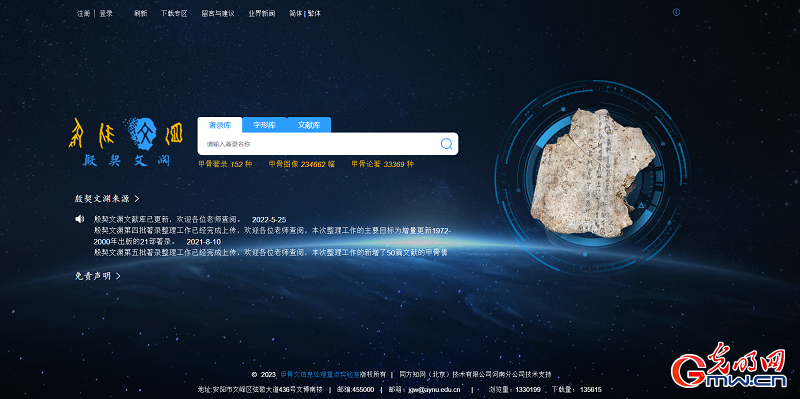 【寫意中國探尋漢字起源】視頻｜甲骨文研究進入智能時代，新技術(shù)讓冷門絕學“活”在當下