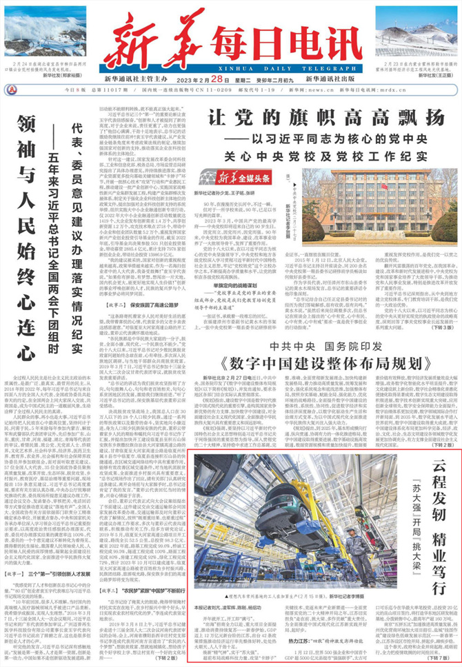 XxjrmtC007004_20230228_CBMFN0A0031 XxjrmtC007004_20230228_CBMFN0A0031