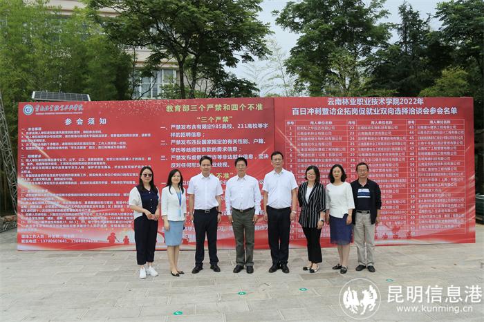 2022年訪企拓崗促就業(yè)雙向選擇洽談會(huì) 2022年訪企拓崗促就業(yè)雙向選擇洽談會(huì)