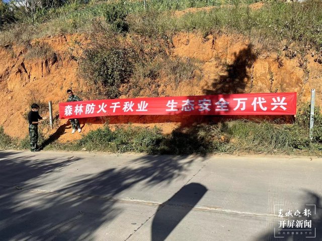 懸掛橫幅 （昆滇傳內(nèi)容）簽訂森林防火到戶責任狀9200余份！大理無量山筑牢森林防火網(wǎng)守護綠美家園.jpg