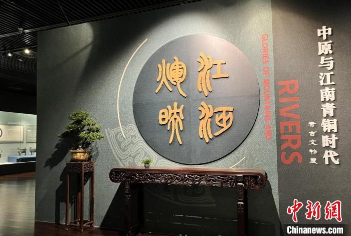 110件（套）夏商周時期的精美文物集中亮相江蘇無錫