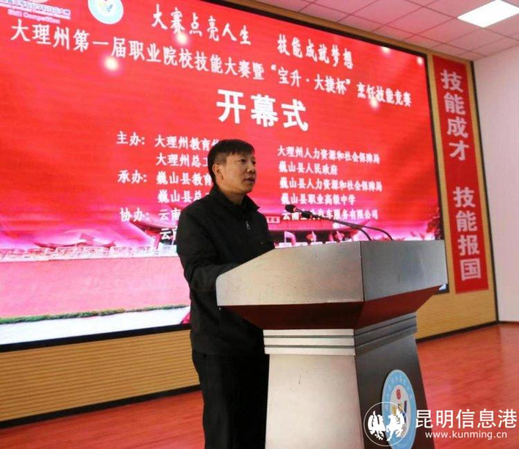 大理州教體局副局長查秀賓