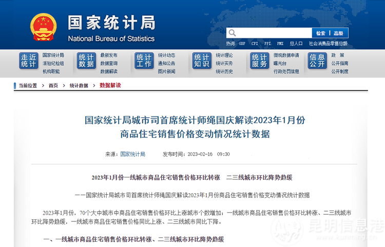 圖片來(lái)源于國(guó)家統(tǒng)計(jì)局官網(wǎng) 圖片來(lái)源于國(guó)家統(tǒng)計(jì)局官網(wǎng)