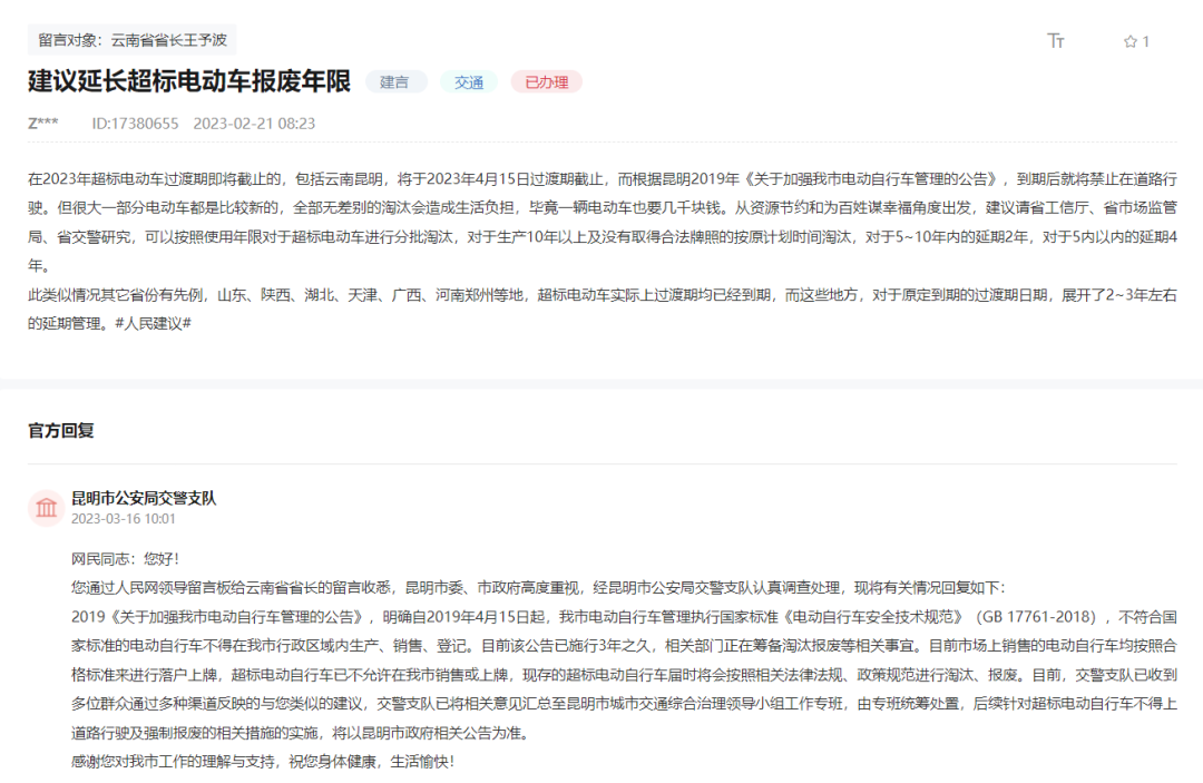 微信圖片_20230319171337 微信圖片_20230319171337