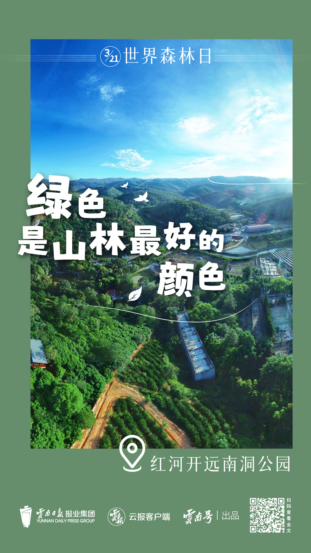 森林日_畫板 1 副本 2.jpg