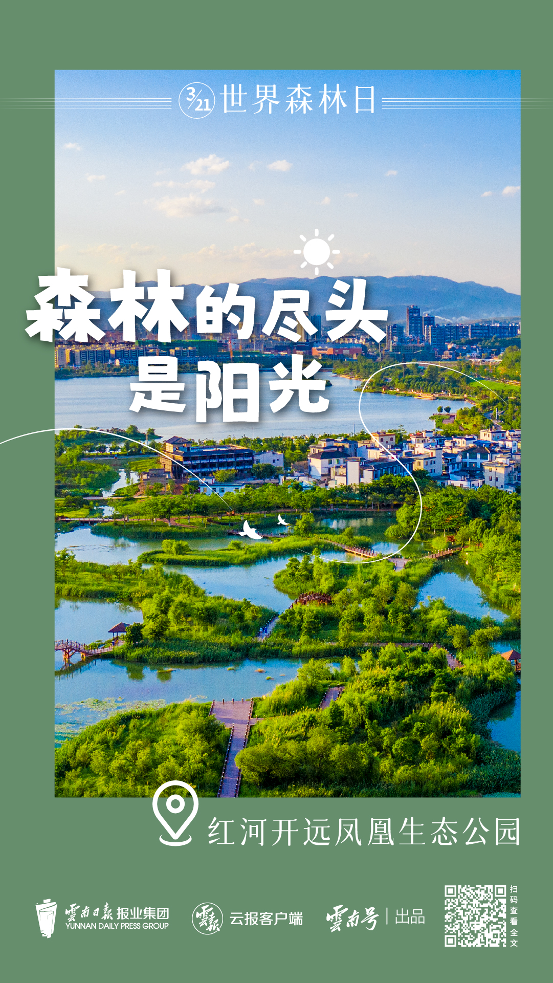 森林日_畫板 1 副本 4.jpg