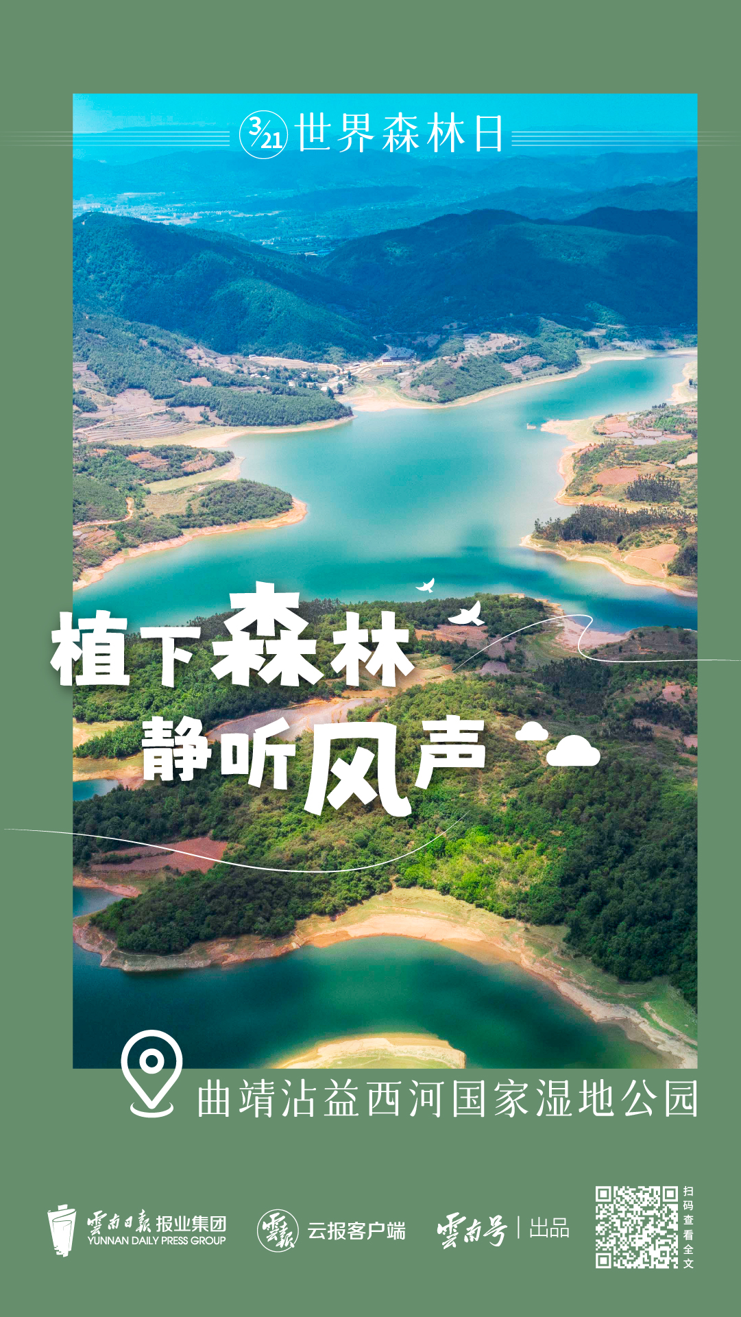 森林日_畫板 1 副本 6.jpg