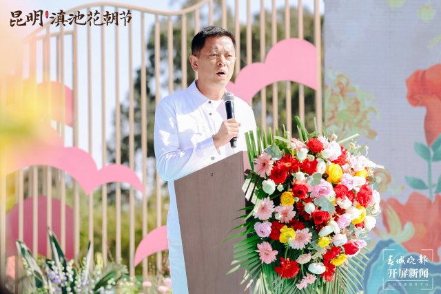 昆明·滇池花朝節(jié)盛大開幕