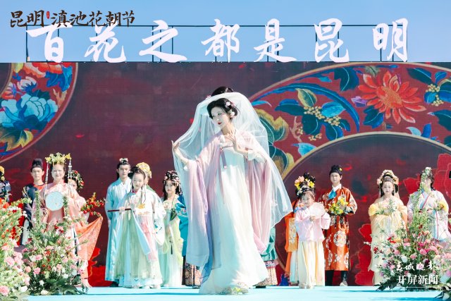 昆明·滇池花朝節(jié)盛大開幕