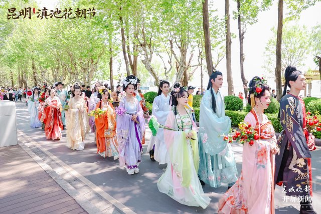 昆明·滇池花朝節(jié)盛大開幕