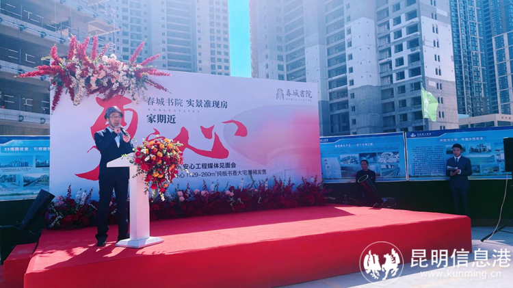 總包方河北建工集團(tuán)有限責(zé)任公司春城書院項(xiàng)目經(jīng)理董彥征先生致辭 總包方河北建工集團(tuán)有限責(zé)任公司春城書院項(xiàng)目經(jīng)理董彥征先生致辭