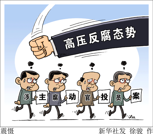 這一次，行賄人受賄人相約自動投案2.png