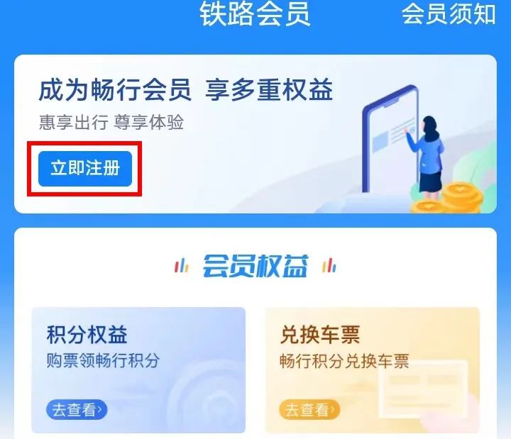真的可以“免費”坐高鐵