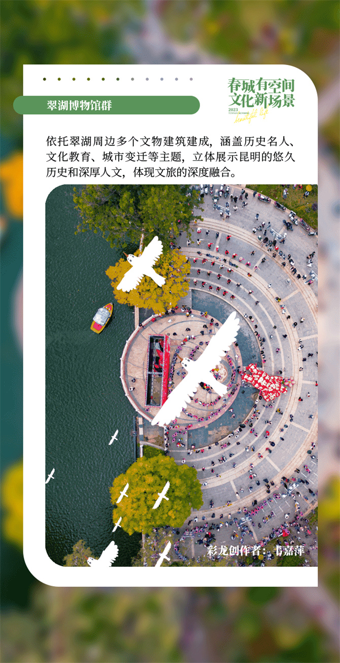 春城有空間 文化新場景-10