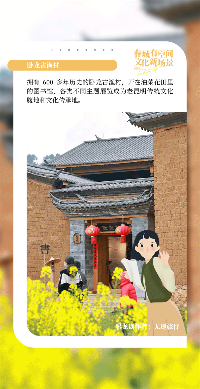 春城有空間 文化新場景-17