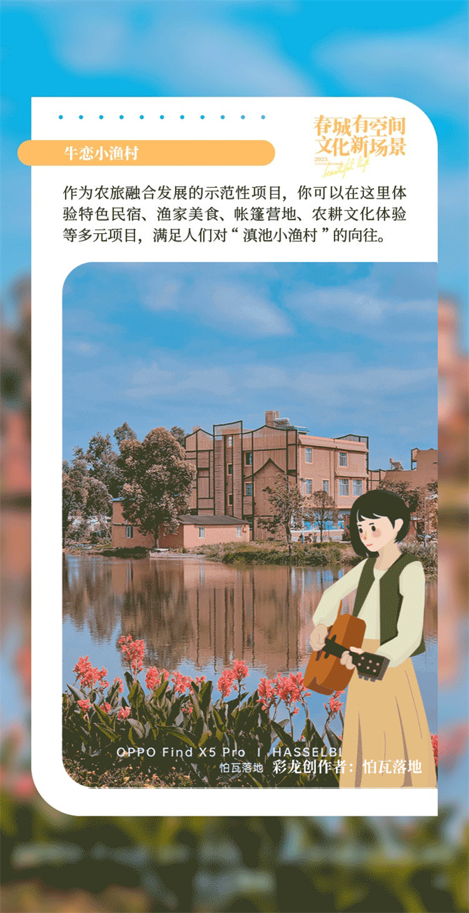 春城有空間 文化新場景-20