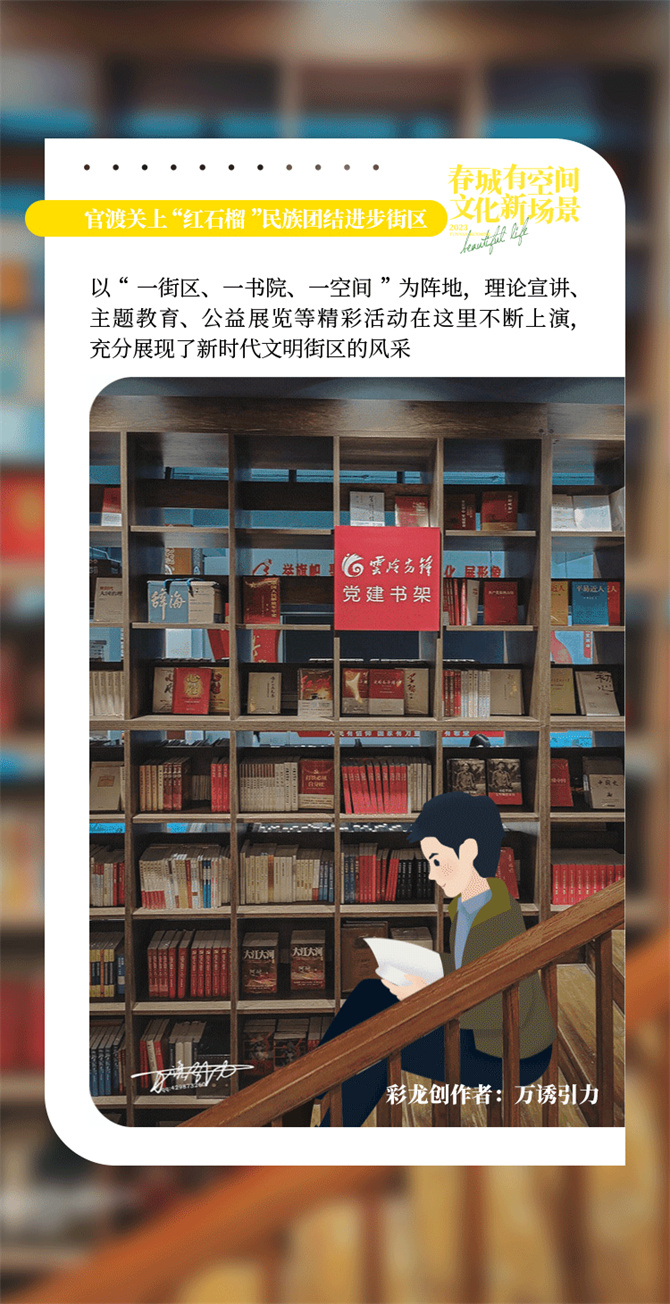 春城有空間 文化新場景-24