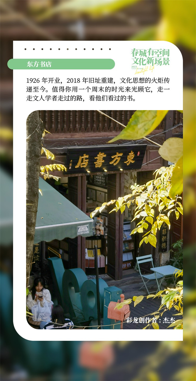 春城有空間 文化新場景-27