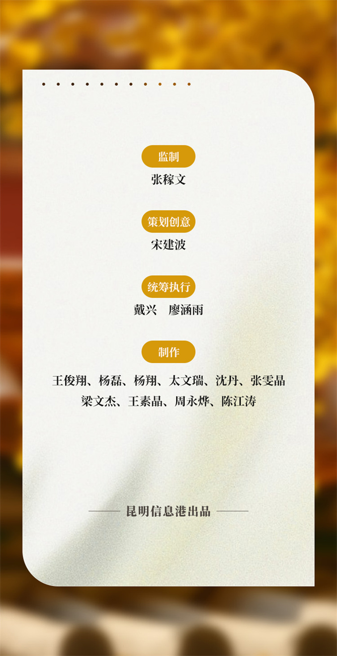 春城有空間 文化新場景-32