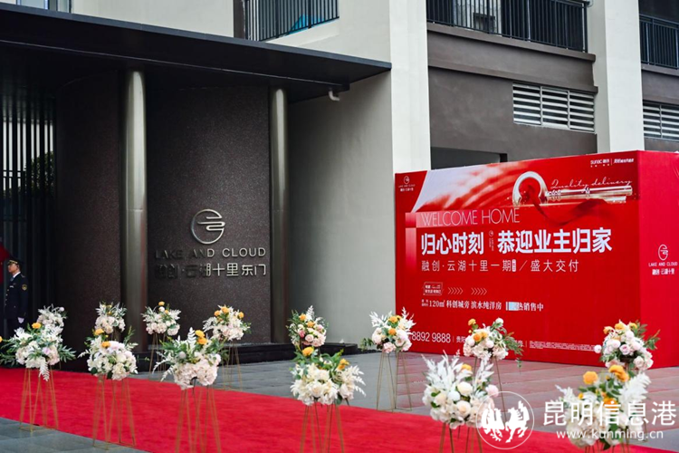 融創(chuàng)·云湖十里交付實(shí)拍
