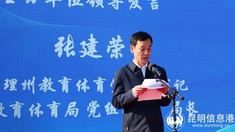 大理州教育體育局黨工委書(shū)記、州教育體育局黨組書(shū)記、局長(zhǎng)  張建榮